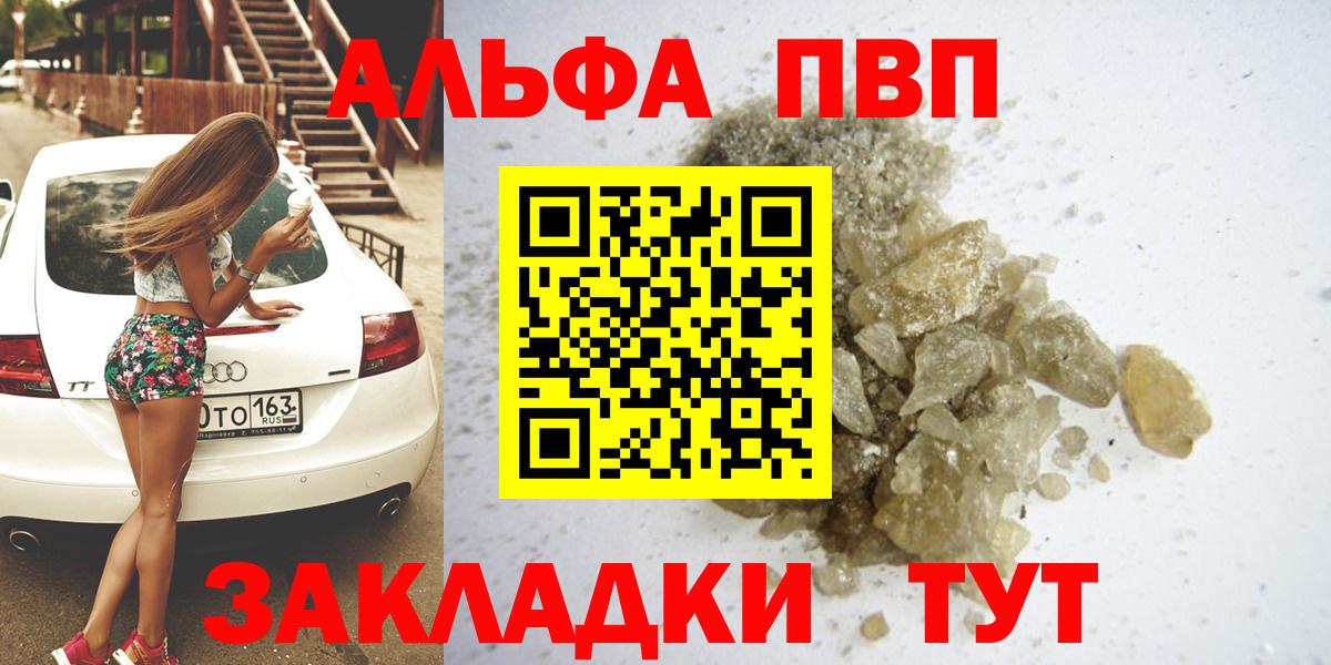 Ноябрьск  Alfa_PVP мука  сколько стоит  APVP Crystall  Вход с VPN 