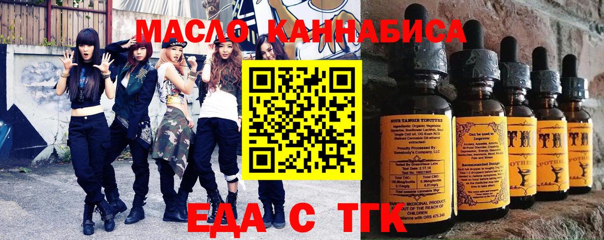 Ноябрьск  Печенье с ТГК марихуана  Вход с VPN 