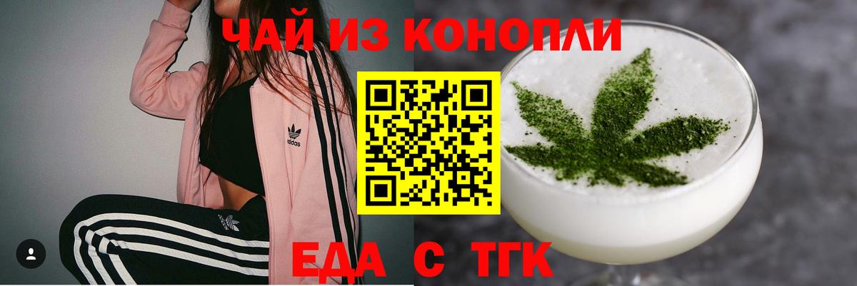 Canna-Cookies марихуана Ноябрьск