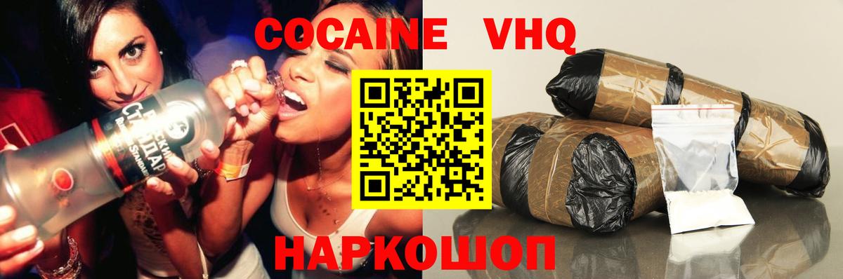 Ноябрьск  Cocaine Боливия  Cocaine 98%  Вход с VPN 