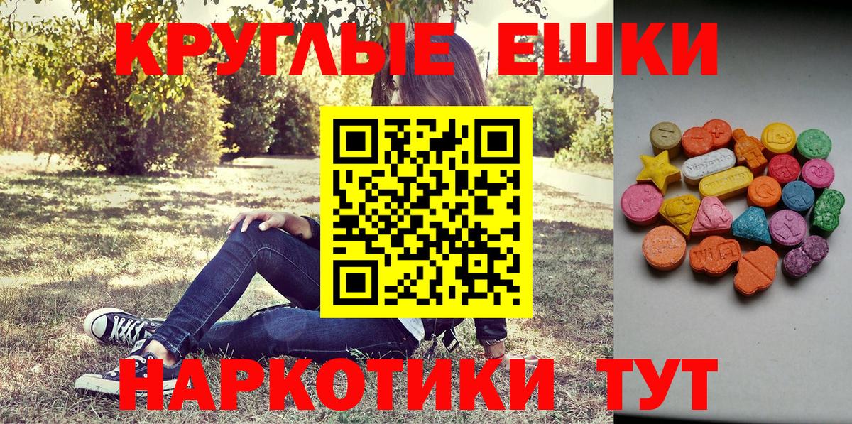 Ecstasy  Экстази 99%  Вход с VPN  Ноябрьск 