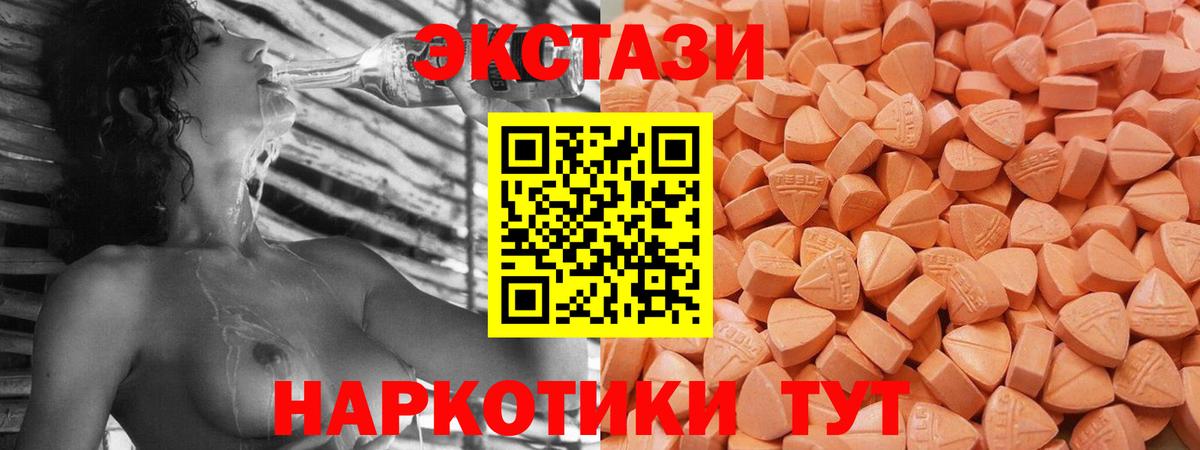 Экстази 280 MDMA Ноябрьск