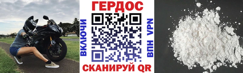 как найти закладки  Ноябрьск  Героин хмурый 