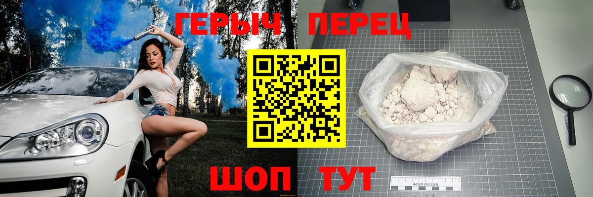 Ноябрьск  Героин герыч  Вход с VPN 