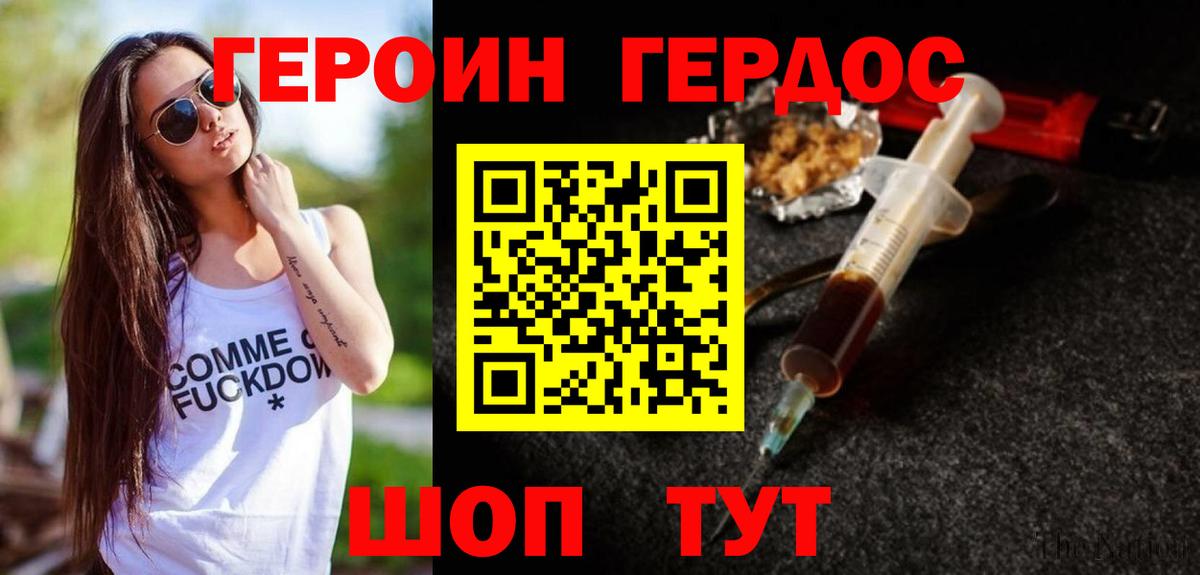 ГЕРОИН Афган Ноябрьск