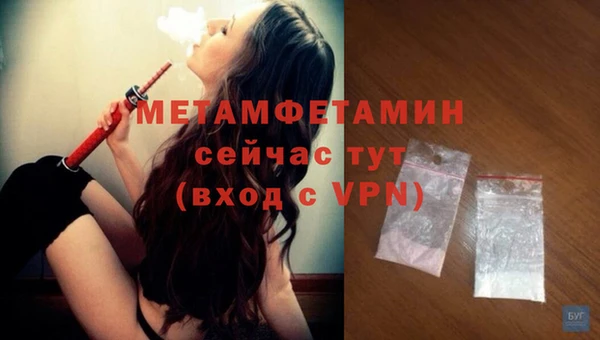 первитин Вяземский