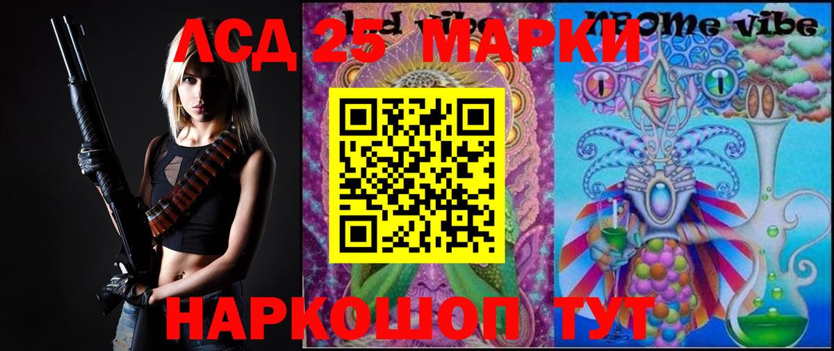 Лсд 25 экстази ecstasy Ноябрьск