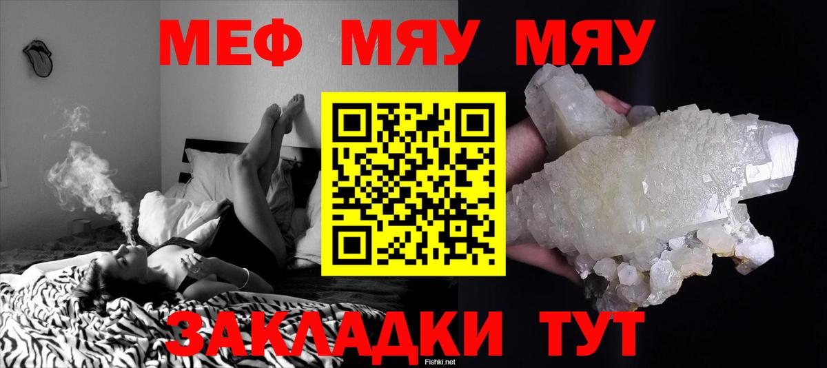 Ноябрьск  МЯУ-МЯУ  МЕФ VHQ  наркошоп  Вход с VPN  Мефедрон кристаллы  Меф 