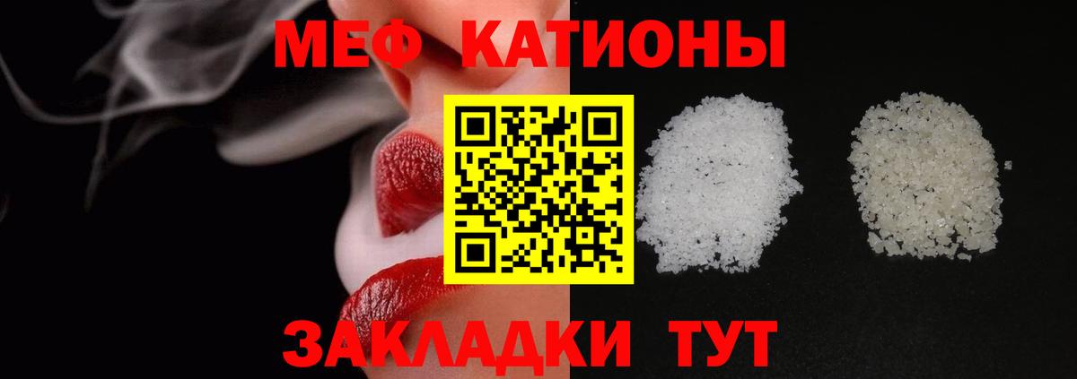 Меф кристаллы Ноябрьск