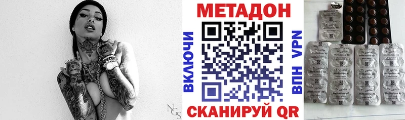 ссылка на мегу tor  Ноябрьск  Метадон VHQ 