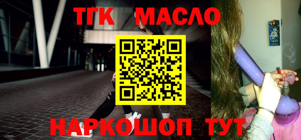 ТГК вейп Ноябрьск